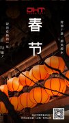 多禾試驗給您拜年啦！祝您牛年大吉！