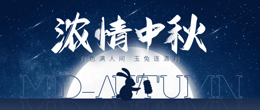愿好運無限 萬物皆圓滿｜多禾試驗中秋送祝福！